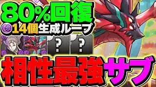 虚の最強テンプレ1位！80%回復×4050億火力×闇14個生成ループ！アークヴェルザ×虚がぶっ壊れ！冥境チャレンジ攻略！【パズドラ】