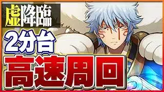 【虚降臨】バレノアでボス1パン簡単攻略&MP確保！※隠し演出あり【パズドラ】