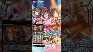 【パズドラ】『アイドルマスター シンデレラガールズ』コラボ 2026 WebCM