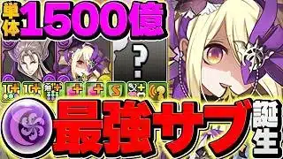 【史上最強】2ターンでシールド3枚破壊！試練パンドラ×虚で冥境チャレンジ攻略！人権ぶっ壊れチート最強確定！【パズドラ】