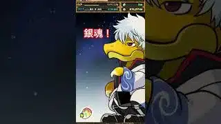 3体目は要らないな　#パズドラ#銀魂　#ガチャ#ガチャ動画