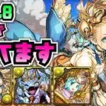 【編成難度超低】誰でも簡単！無課金ノアでクエスト攻略！【4月クエスト8】【パズドラ】