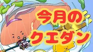 【生放送】4月のEXラッシュを初見で遊ぶ！【パズドラ】