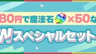 魔法石50個来たーー！(480円セール)銀魂ガチャを引きつつ虚を嗜む　＃パズドラ  #shorts