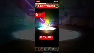 [パズドラ] 銀魂コラボ魂の5連ガチャパート1 #パズドラ #パズドラガチャ #銀魂 #銀魂コラボ