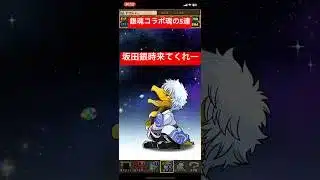 [パズドラ]銀魂コラボ魂の5連ガチャパート2  #パズドラ #パズドラガチャ #銀魂 #銀魂コラボ