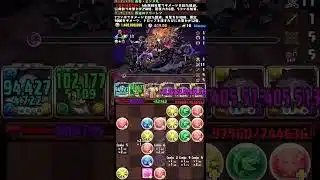 パズドラ　冥境チャレンジ　ヒンメル×フリーレン編成で攻略！　+891によって #パズドラ 部位破壊しなくても約HP70万まで盛ることが可能で安定して攻略できます。
