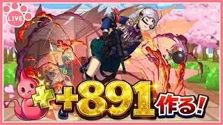 【パズドラ】学園カミラの+891育てる！2日目【雑談】