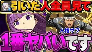 フリーレンコラボ引いた人必見！フェルンPTで近藤勲が”人権サブになる”可能性が高いです。【パズドラ】