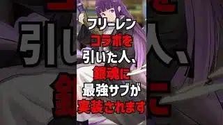 近藤勲がフェルンPTの最強サブになります。#ゆうこる #パズドラ #フリーレン #銀魂 #shorts