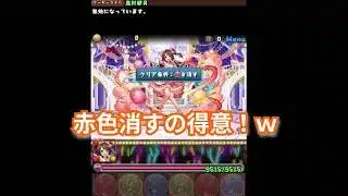 『パズドラ×アイマス』ハイビスカスPTなんで【パズル＆ドラゴンズ】 #subscribetomyyoutubechannel #スマホゲーム #ガンホー #期間限定  #ゲーム配信 #gameplay