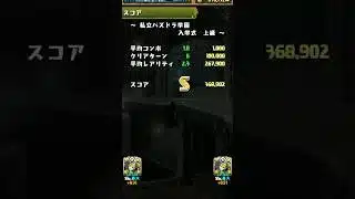 【Sランク用】パズドラ学園上級 【#パズドラ/パズル&ドラゴンズ】 #四ノ宮キコル