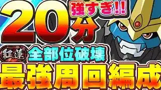ガチ最強！！インペリアルドラモンが環境Sランクすぎる！！紅蓮チャレンジを全部位破壊できるテンプレ編成がえぐすぎた！！【パズドラ実況】＃パズドラ