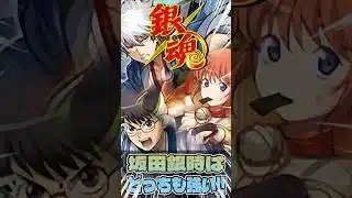 銀魂コラボで気になったキャラ紹介するで【てるよしちゃんねる】#Shorts #パズドラ #銀魂