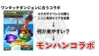 【パズドラ】明日の公式放送で発表されるコラボについて予想する動画【出張！パズドラ公式放送 in イオンモール福岡】　#パズドラ