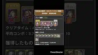 生徒会の機神・オルファリオン降臨！青春機神 超絶壊滅級 #パズドラ #puzzleanddragons #龍族拼圖