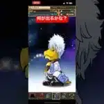 銀魂ガチャ　パズドラ #short #パズドラ銀魂 #銀魂コラボ　2026