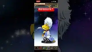 銀魂ガチャ　パズドラ #short #パズドラ銀魂 #銀魂コラボ　2026