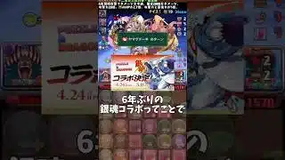 【パズドラ】銀魂コラボにメイド新情報✨公式生放送来たー！！ #パズドラ #shorts #銀魂 #コラボ #メイド #情報 #公式生放送 #解説 #雑談 #トーク