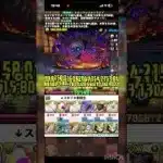 妖コロシアム部位破壊集め　#パズドラ #shorts