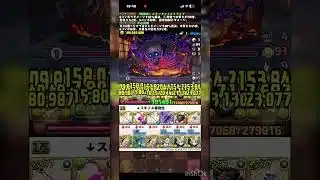 妖コロシアム部位破壊集め　#パズドラ #shorts
