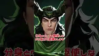 ロキをざっくり紹介 #マーベルライバルズ #shorts