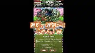 『パズドラ』これ知ってる！角でぶつかるやつだ【パズル＆ドラゴンズ】 #subscribetomyyoutubechannel #スマホゲーム #ガンホー #期間限定  #ゲーム配信 #gameplay