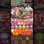 【勝ちました】負けたけど実質勝ちました #たかし #パズドラ