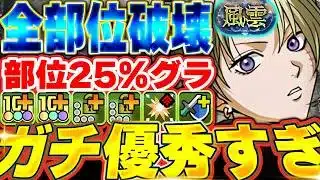 最強スキルで風雲の全部位破壊周回も余裕！！月詠入りミサキのテンプレ編成がガチ強い！！【パズドラ実況】＃パズドラ ＃銀魂