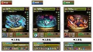 【パズドラ】ワンタッチダンジョン攻略ガイド「継続ダメージを無効化しよう」#パズドラ #解説