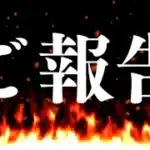 結婚の件について全て暴露します【パズドラ】
