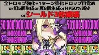 【絶対作れ】冥境チャレンジ完全崩壊！試練パンドラが最強すぎてヤバい【パズドラ】