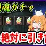 【無課金パズドラ】銀魂コラボの虚が強すぎて引くしかない!!?お願いだからきて!!【ガチャ】