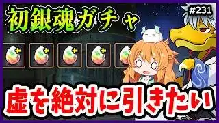【無課金パズドラ】銀魂コラボの虚が強すぎて引くしかない!!?お願いだからきて!!【ガチャ】