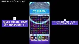 ウルトラマンパズルシュワッチ