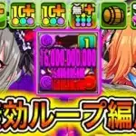 【最強】『ダークイルミネイト』の最強編成がやばすぎる！！！！ 【パズドラ 島村卯月 デレマス アイマス】