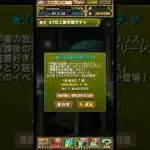 #新学期ガチャ #確定買いたくないエファ待ち #パズドラ #魔法石