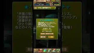 #新学期ガチャ #確定買いたくないエファ待ち #パズドラ #魔法石