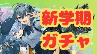 【生放送】新学期ガチャを飲酒しながら引いちゃうぞ！【パズドラ】