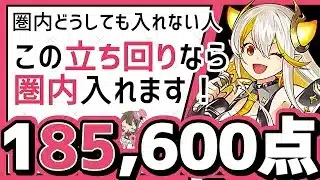 【パズドラ】ランダン〜ライブステージ杯〜王冠圏内入れない人！最後にこの立ち回りを見て下さい！