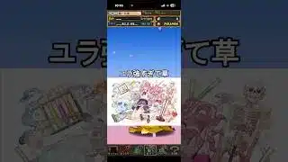 【パズドラ】今回の学園ガチャの当たりキャラ決まる！