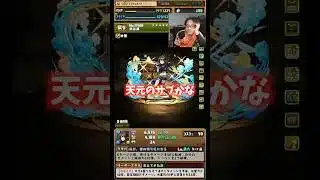 【天元パ行き】アイドルマスターシンデレラガールズコラボは天元の為のコラボです。 #たかし #パズドラ