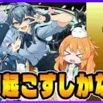 【無課金パズドラ】久しぶりに引く学園&式神ガチャで神引きをしたい!!!!