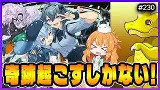 【無課金パズドラ】久しぶりに引く学園&式神ガチャで神引きをしたい!!!!
