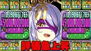 【最強復活】超絶火力＆確定盤面ループ！魔改造されたトウカがぶっ壊れててヤバすぎる【パズドラ】