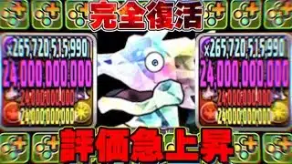 【相性抜群】最強コンボで完全復活したガチャドラがヤバすぎる【パズドラ】