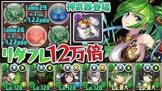 新学期ガチャと式神フェスで推しが強化されました！！【パズドラ】