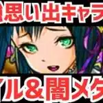 【パズドラ】元祖最強サポートが無課金で！あの頃の思い出最強キャラを語ろう！エイル編【コメント無限募集】