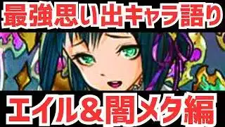【パズドラ】元祖最強サポートが無課金で！あの頃の思い出最強キャラを語ろう！エイル編【コメント無限募集】