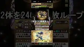【朗報】近藤勲なんか最強 #パズドラ